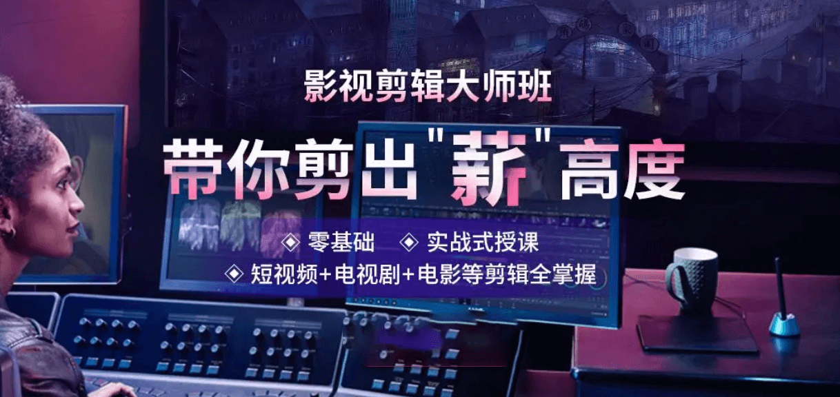 剪辑教程归档 - 后期部落